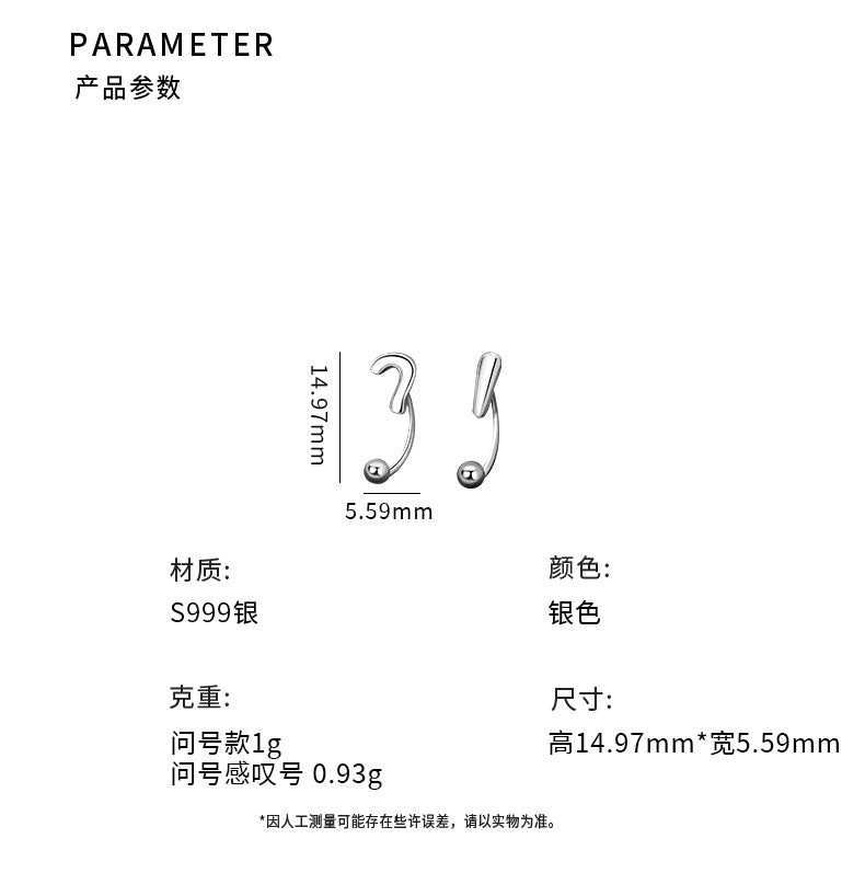 D廠-S999足銀問號感嘆號螺絲耳釘個性設計感幾何簡約小眾驚嘆號耳飾「YC7028E_1 YC9080E_1」25.05-2