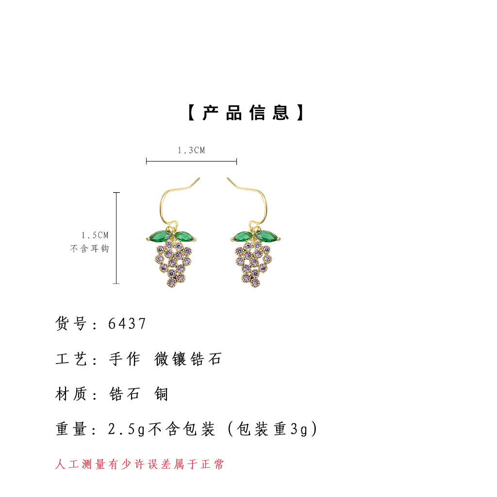 A廠-清新甜美微鑲鋯石紫色小葡萄簡約輕奢風新款耳飾工廠夏日耳環飾品「6437」25.07-3
