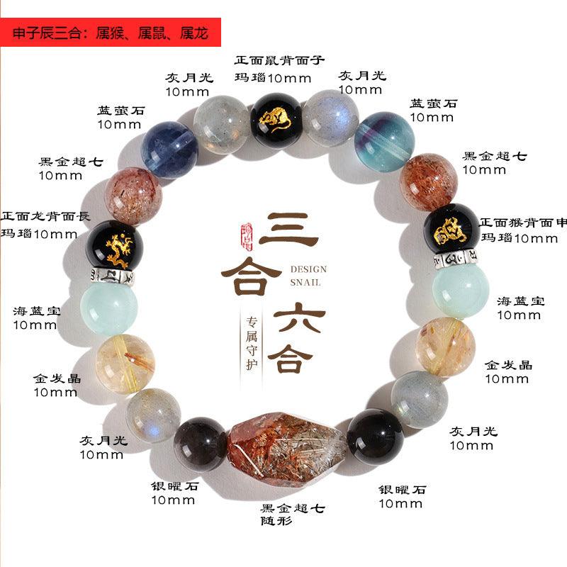 AS廠-生肖三合六合情侶手鍊女天然水晶石黑金超七隨形手串平衡能量手飾「SL5836」25.02-3