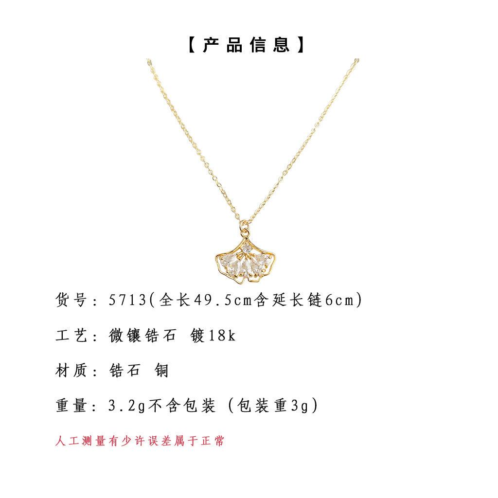 A廠-高保色！鍍18K真金加厚微鑲鋯石幾乎不褪色項鍊 銀杏葉鎖骨鍊頸鏈「5713」25.03-2