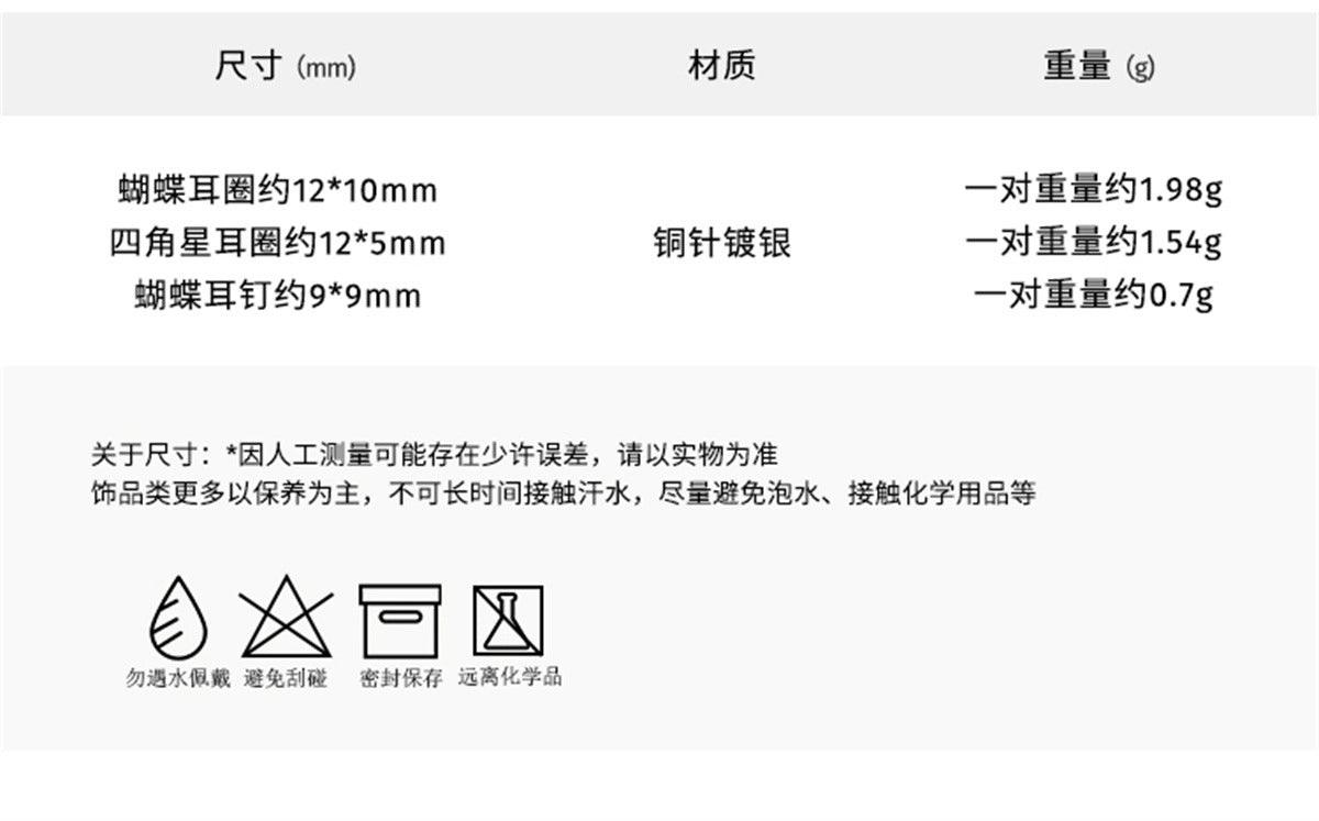 C廠-輕奢超閃蝴蝶鋯石耳圈女超仙絕美清冷風星星耳環百搭高級感耳飾「EH-3428」25.04-2