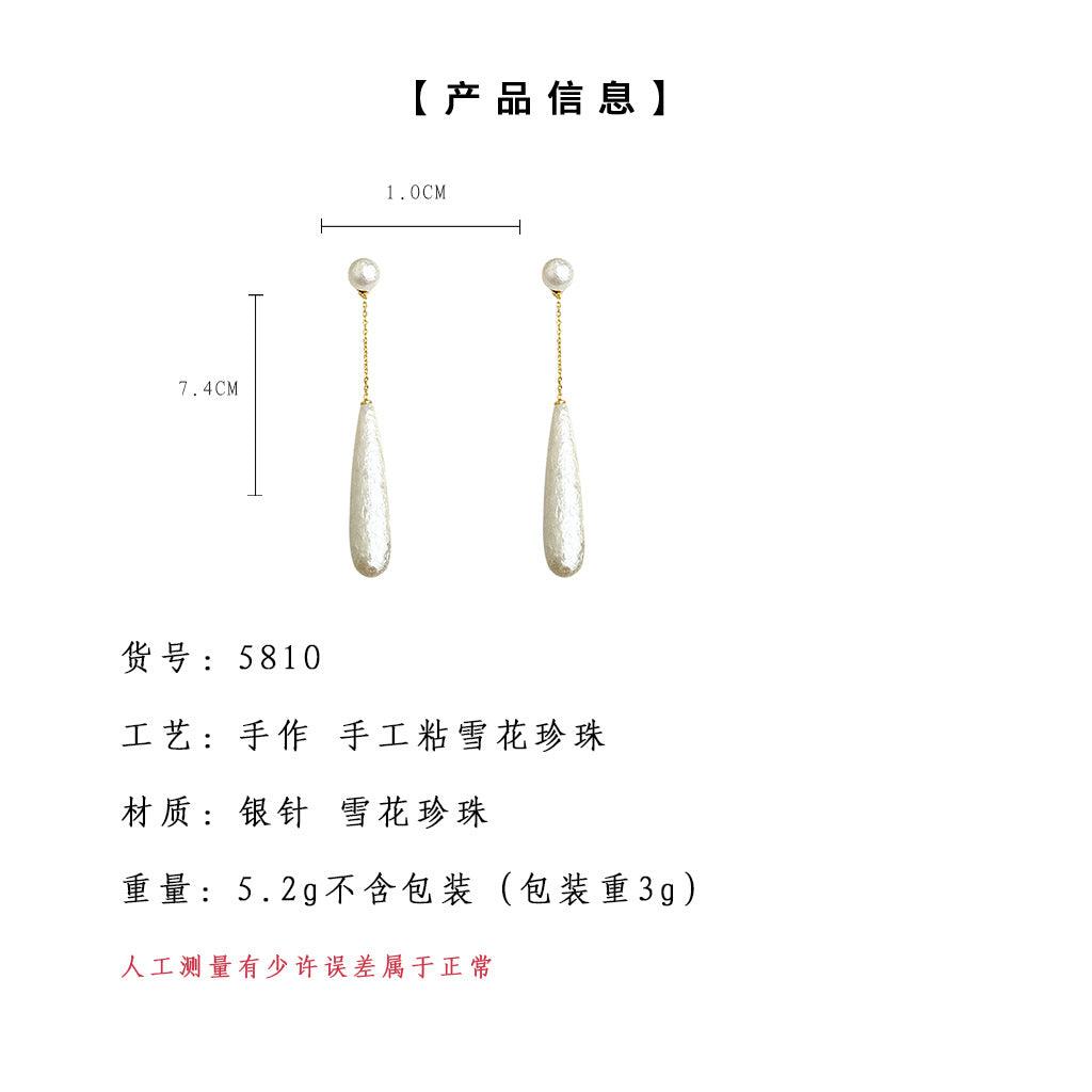 A廠-法式文藝復古~長款雪花珍珠水滴吊墜耳環 2025年爆款新款耳環「5810」25.04-2