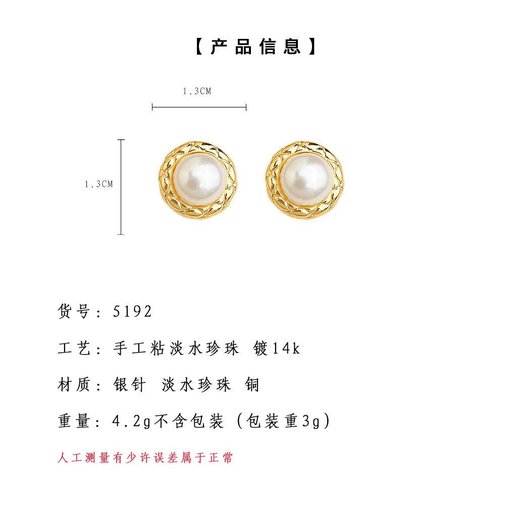 A廠-淡水珍珠925銀針鍍14K圓形幾何珍珠耳環女氣質簡約高級感耳飾「5192」24.11-4