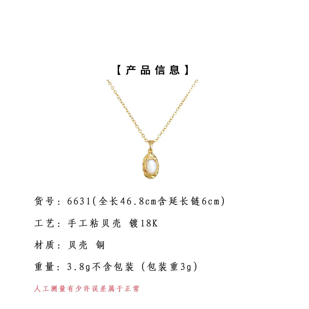 A廠-厚鍍18K真金強保色貝母貝殼橢圓幾何時尚通勤簡約氣質鎖骨鏈 項鍊「6631」25.08-5