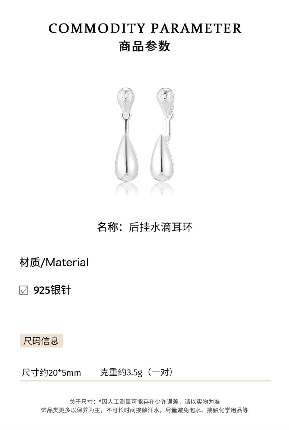 C廠-韓版兩戴光面水滴耳釘女個性高級感冷淡風氣質銀針耳環百搭耳飾「EH-3452」25.03-4