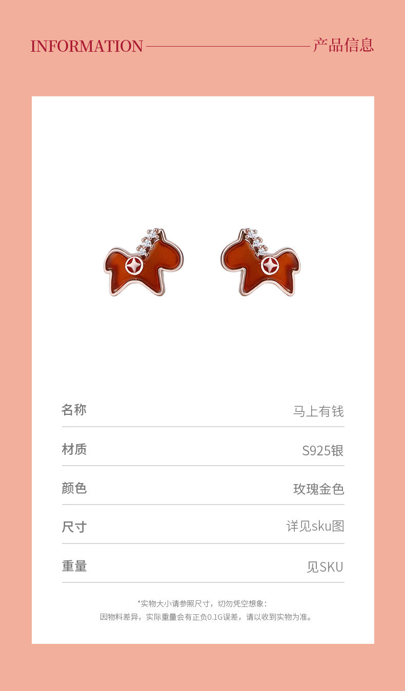 D廠-原創S925純銀 {馬上有錢}紅瑪瑙生肖馬項鍊本命年耳環手鍊「YC6404E_1 YC2201N_1 YC4678SL_1」25.10-1