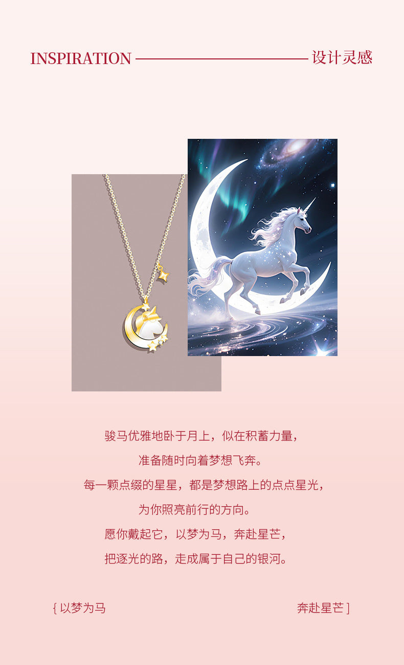 D廠-原創S999足銀 {以夢為馬} 女輕奢可愛甜美韓版法式獨角獸首飾「YC2200N_1 YC4829E_1 YC5416SL_1」25.10-1