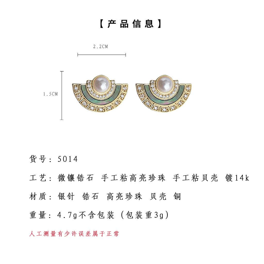 A廠-真貝殼微鑲鋯石扇形幾何鍍14K銀針耳飾工廠時尚高級感耳環飾品女「5014-5015」24.10-3