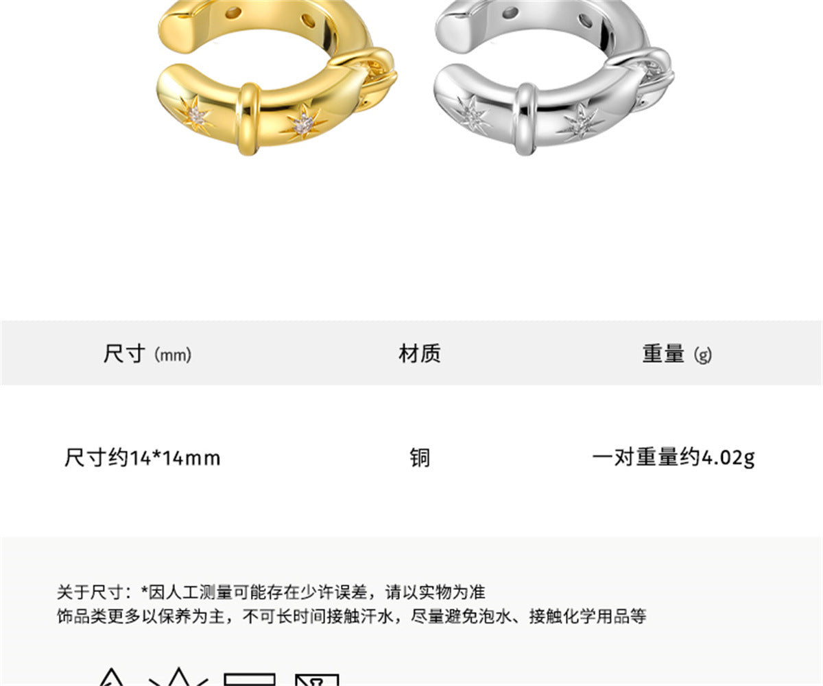 C廠-小眾設計時尚八芒星鋯石耳夾女氣質高級感百搭耳骨夾簡約新款耳飾「EH-3558」25.05-3