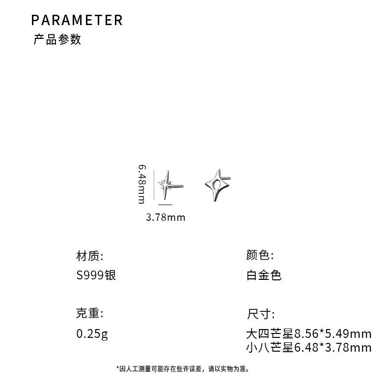 D廠-S999足銀四芒星不對稱耳環時尚精緻設計清新溫柔高級耳飾批發「YC2027E_1」25.05-2