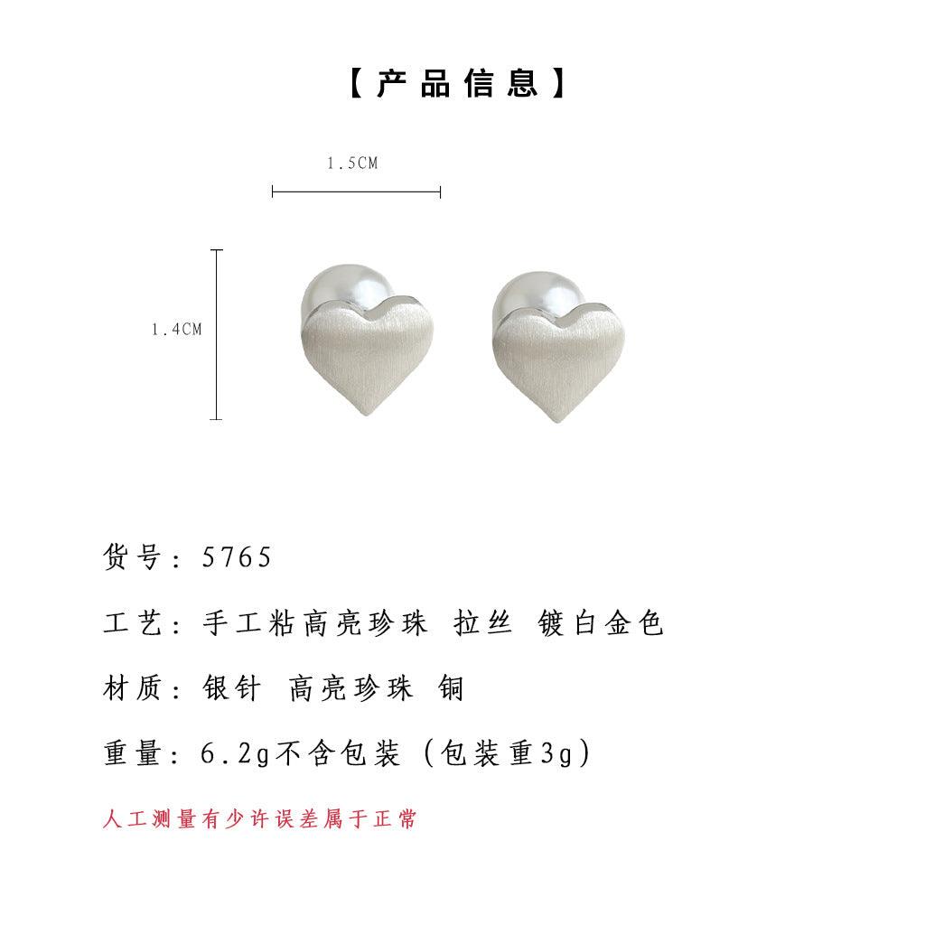 A廠-一款雙戴925銀針霧面拉絲質感銀色愛心珍珠耳飾 優雅時尚耳環「5765」25.04-1