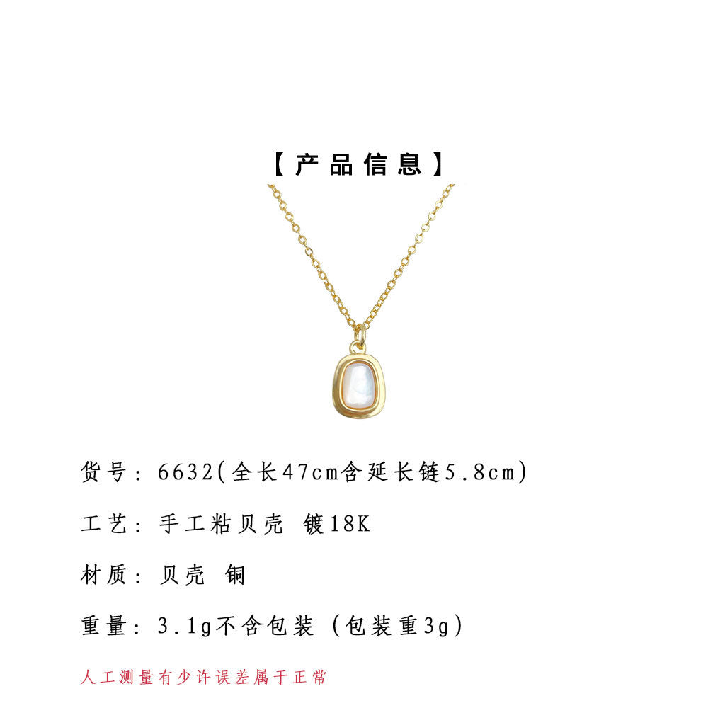 A廠-厚鍍18K真金強保色 貝母方形幾何時尚通勤簡約氣質百搭項鍊鎖骨鏈「6632」25.08-5