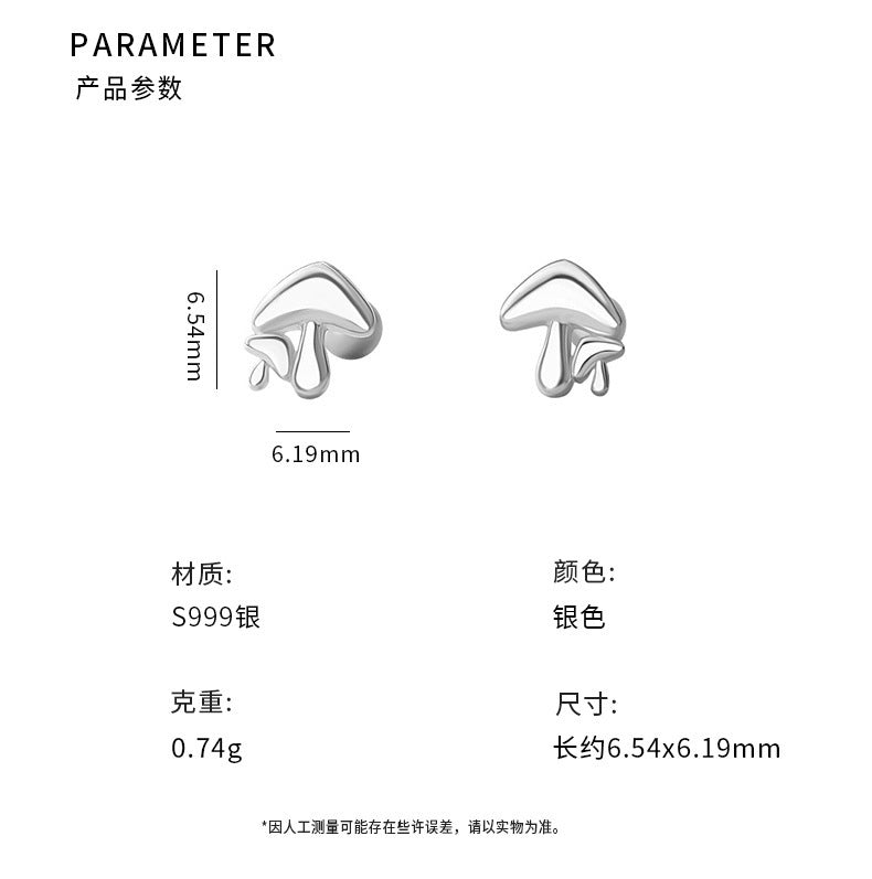 D廠-S999足銀蘑菇螺絲耳釘可愛童趣獨特精緻氣質清新百搭耳飾「YC7017E_1」25.05-2