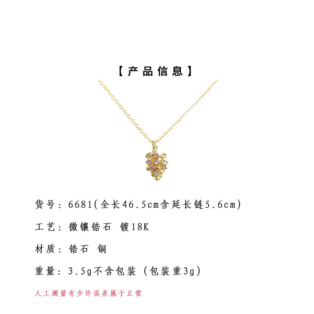 A廠-厚鍍18K真金保色紫葡萄鋯石項鍊 氣質新款時尚高級感輕奢風鎖骨鏈「6681」25.09-1