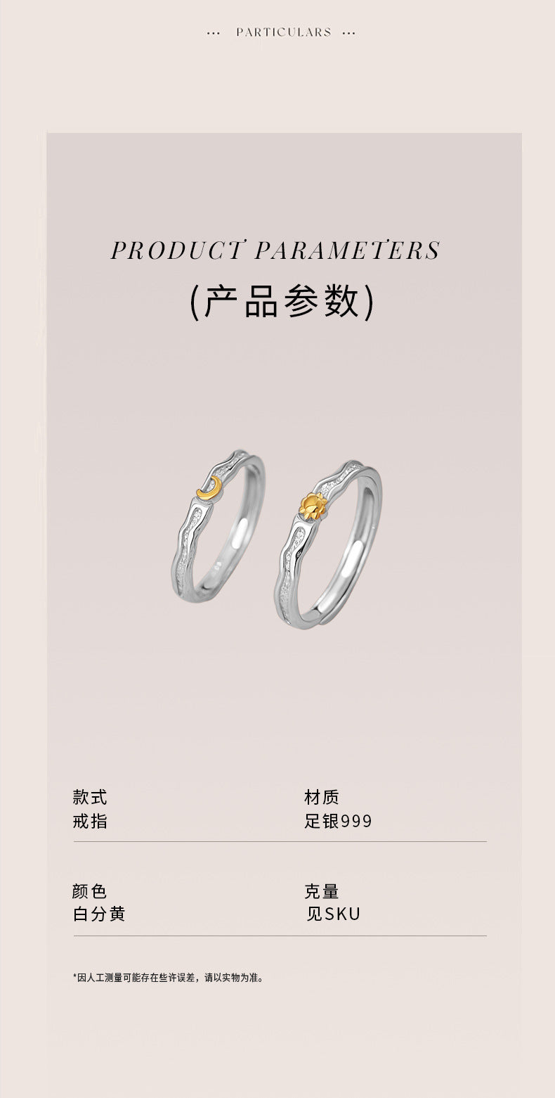 D廠-原創S999足銀日月雙輝系列情侶對戒小眾設計清新戒指手飾批發「YC3779R_1」25.05-3