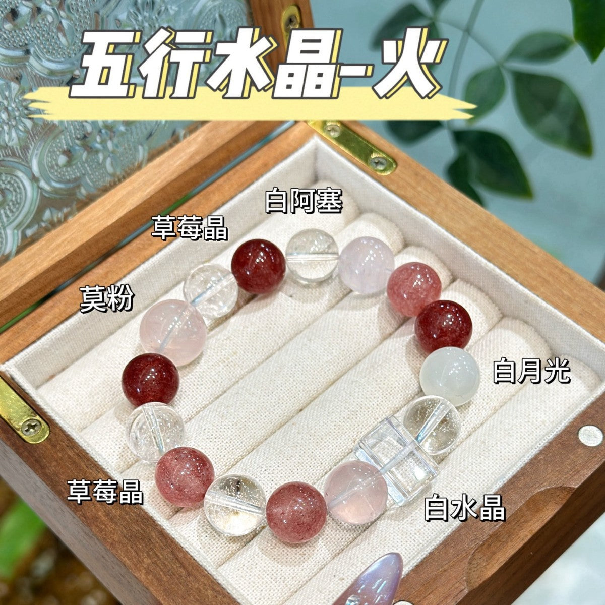 AS廠-天然水晶DIY五行金木水火土原創設計手鍊手串百搭爆款批髮「l2975-79」25.11-2