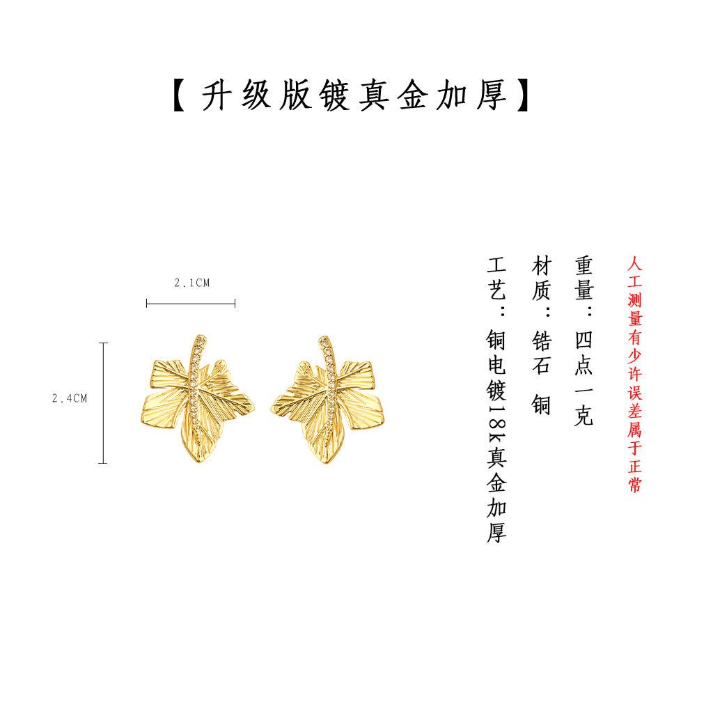A廠-原創設計！ 925銀針升級版電鍍18K真金加厚保色楓葉耳飾工廠耳環女「5377-5378」24.12-4