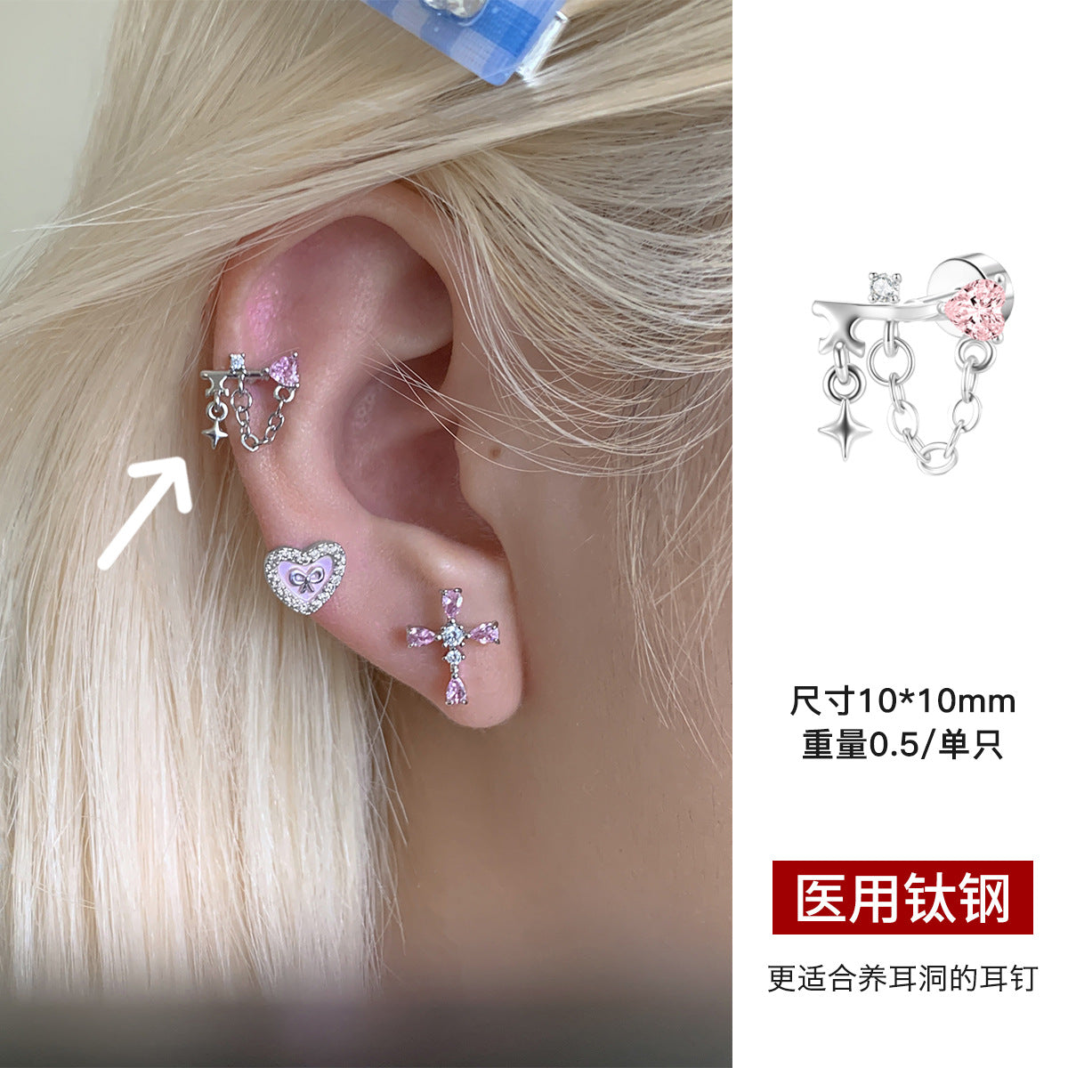 C廠-甜美精緻粉色鋯石十字架耳釘女個性獨特小香風鈦鋼耳骨釘小眾耳飾「EH-4328」25.11-4