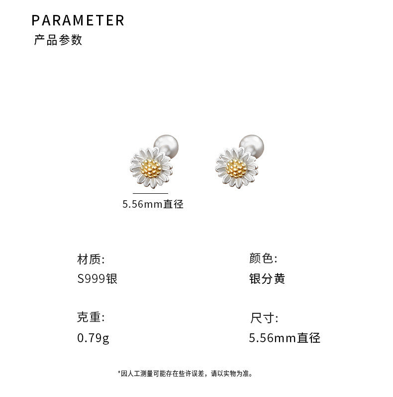 D廠-S999足銀文藝菊花螺絲耳環清新優雅精緻韓風精美小眾耳飾「YC9522E_1」25.06-3