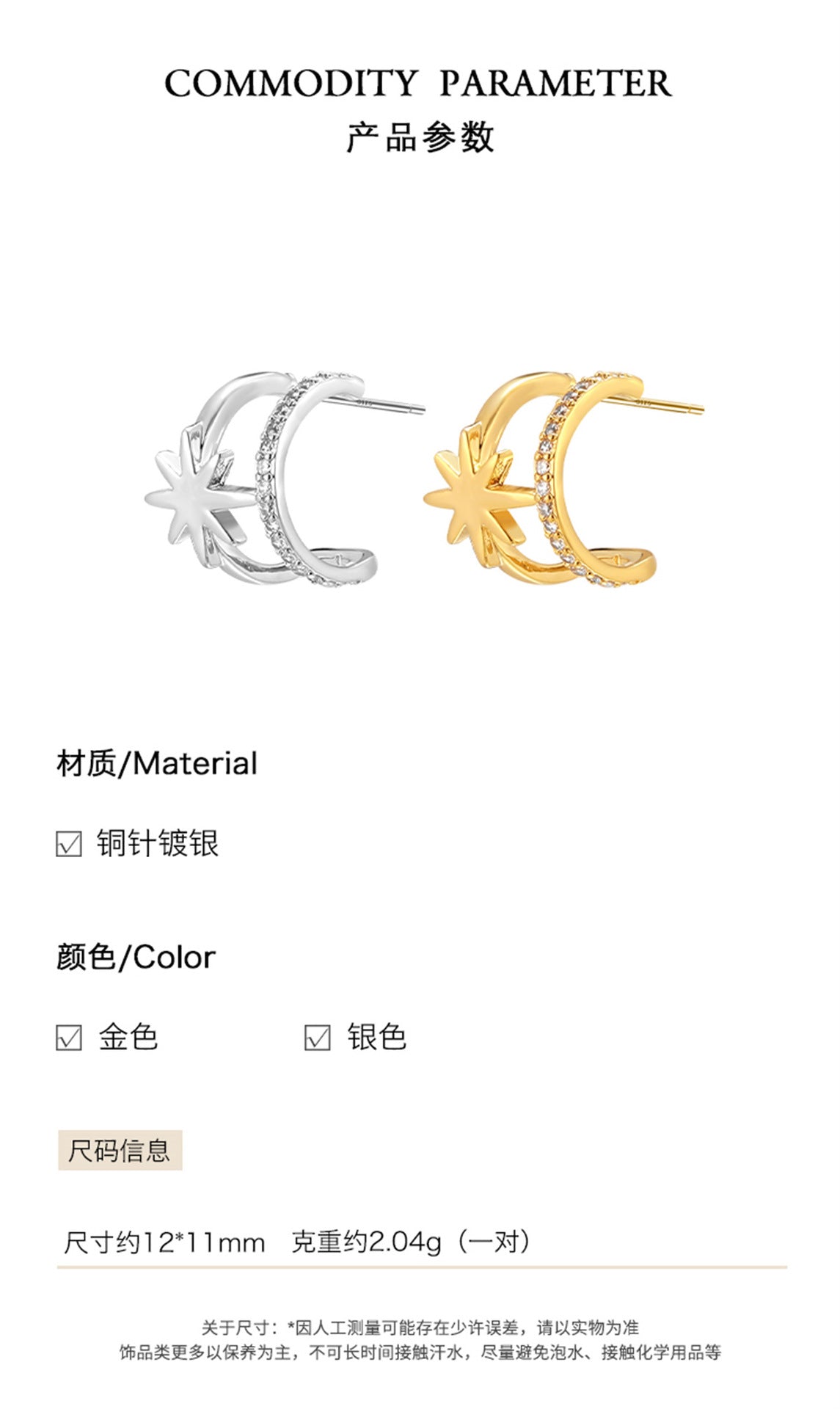 C廠-輕奢高級感C形星星鋯石耳釘女時尚潮流氣質耳環百搭小眾設計耳飾「EH-3598」25.04-4