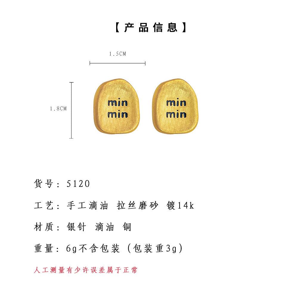 A廠-拉絲質感~霧面小眾設計師不規則異形耳環女 S925銀針耳飾「5120」24.11-2