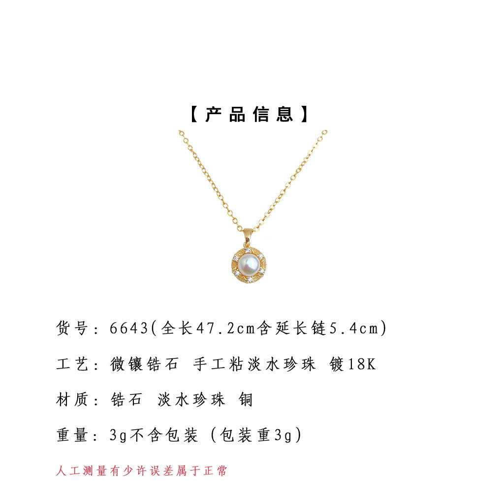 A廠-厚鍍18K真金強保色淡水珍珠微鑲鋯石清新甜美小香風項鍊女 鎖骨鏈「6643」25.08-5