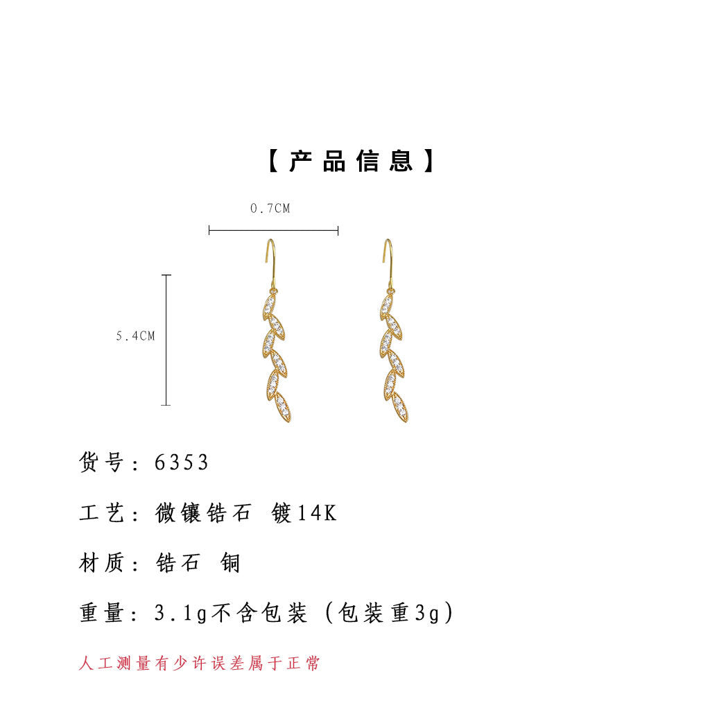 A廠-時尚高級感長款流蘇麥穗微鑲鋯石新款耳環女氣質簡約通勤工廠耳飾「6353」25.07-4