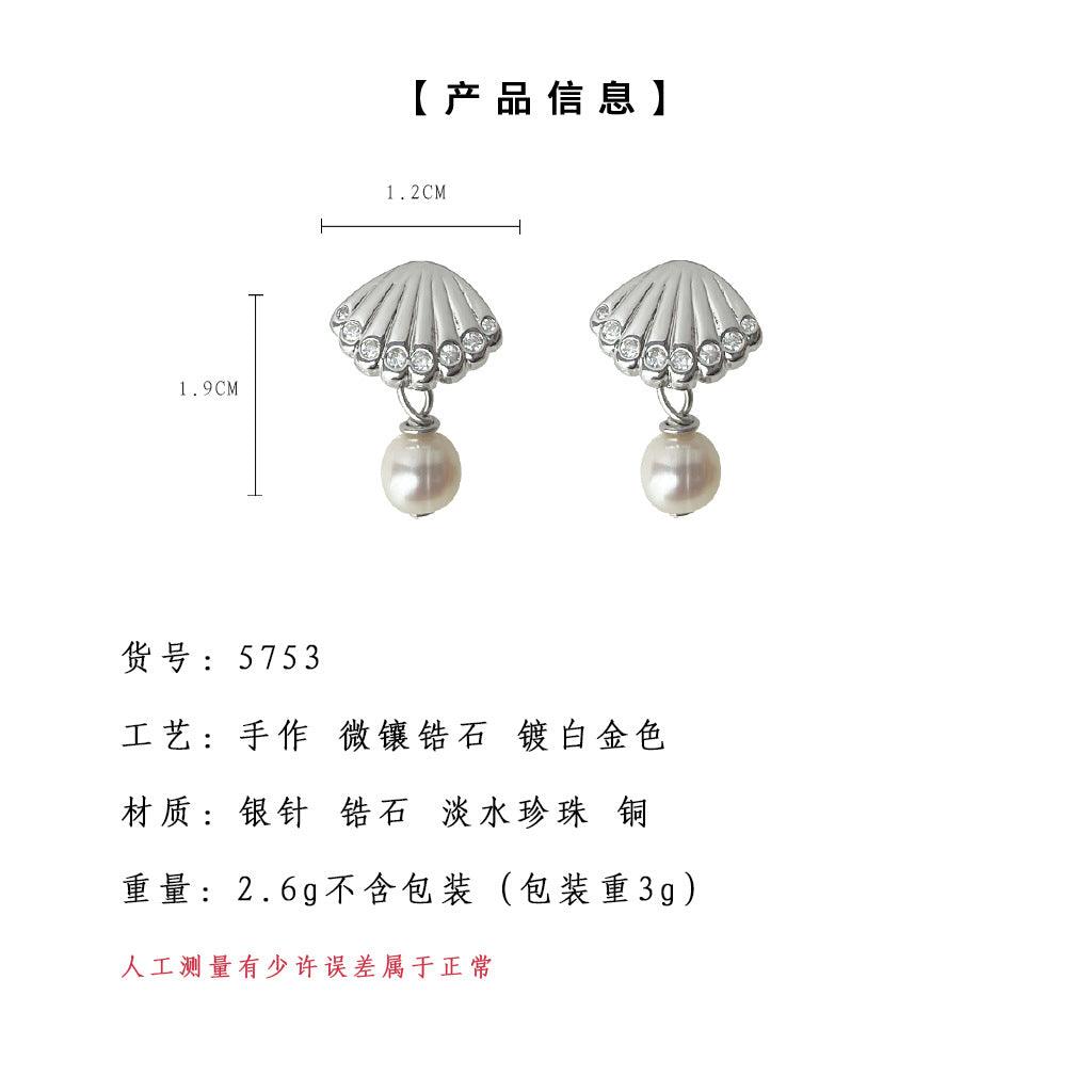 A廠-淡水珍珠微鑲鋯石925銀針海貝耳飾新款貝殼耳環個性ins飾品「5753」25.03-4