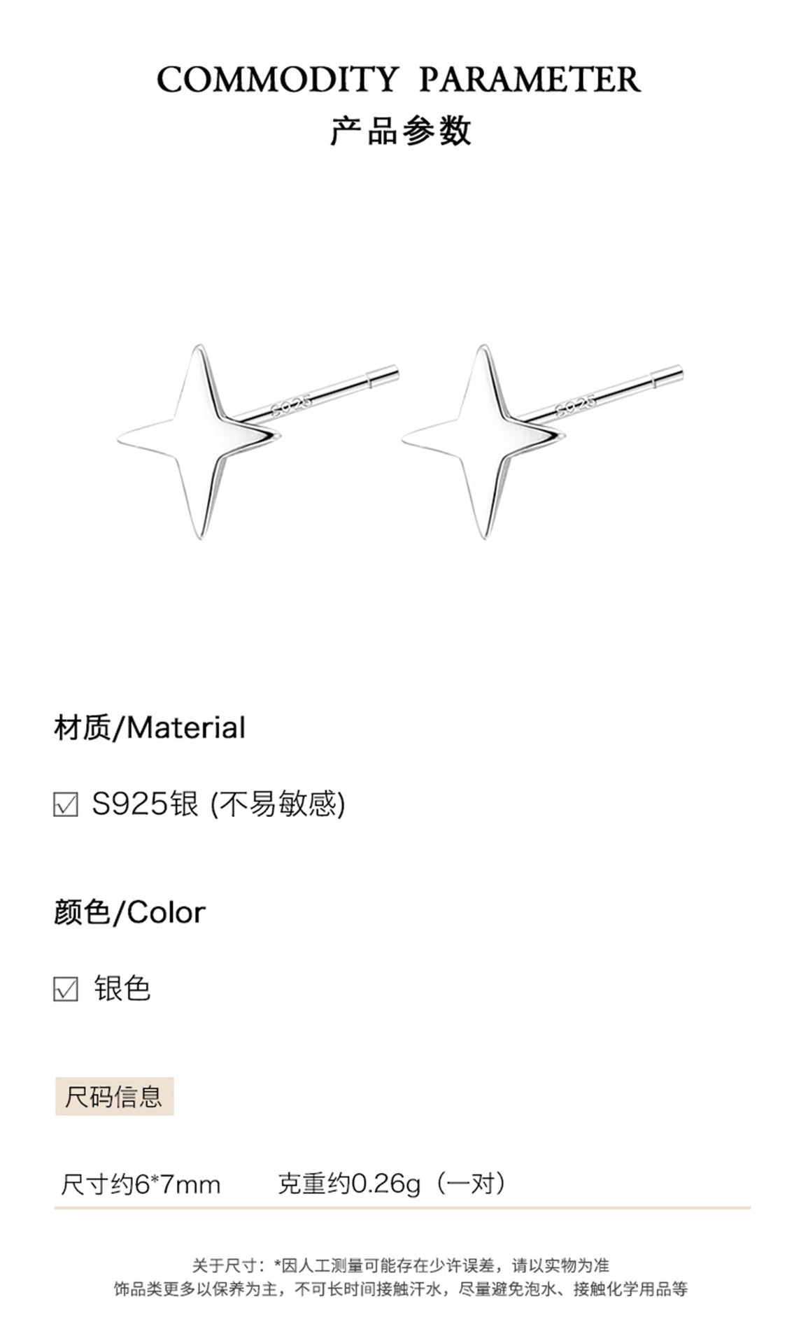 C廠-925純銀四芒星耳釘女簡約小巧百搭耳環輕奢森系高級感設計耳飾「EH-3601」25.06-2