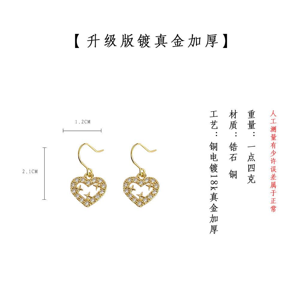 A廠-升級版鍍18K真金加厚微鑲鋯石迷你版小巧心形耳飾工廠輕奢風耳環「3715」24.04-4