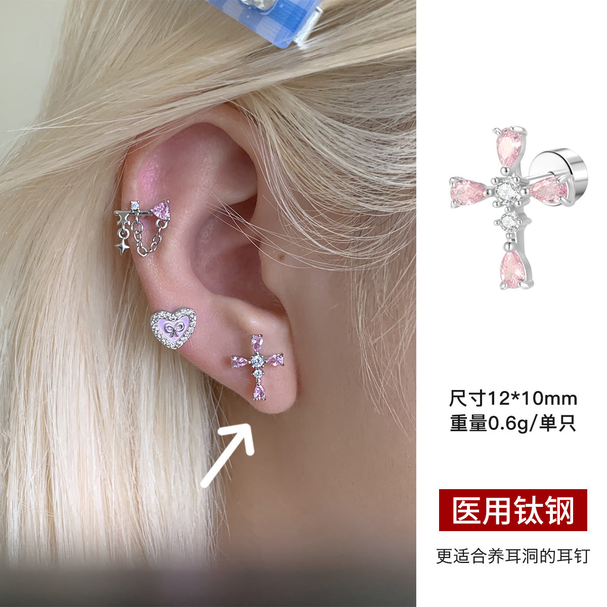 C廠-甜美精緻粉色鋯石十字架耳釘女個性獨特小香風鈦鋼耳骨釘小眾耳飾「EH-4328」25.11-4