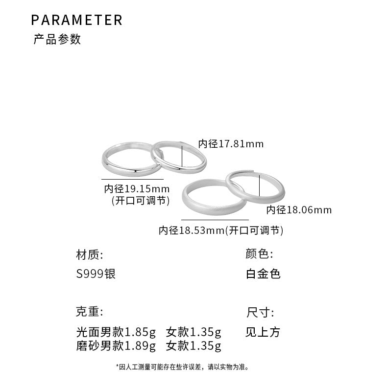 D廠-S999足銀磨砂光面素圈情侶對戒小眾簡約風幾何手飾戒指批發「YC4398R_1」25.05-4