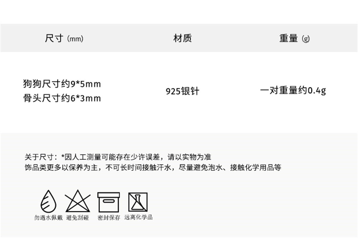 C廠-童趣可愛風臘腸狗耳釘女輕奢高級感小眾銀針骨頭耳環時尚百搭耳飾「EH-3638」25.06-2