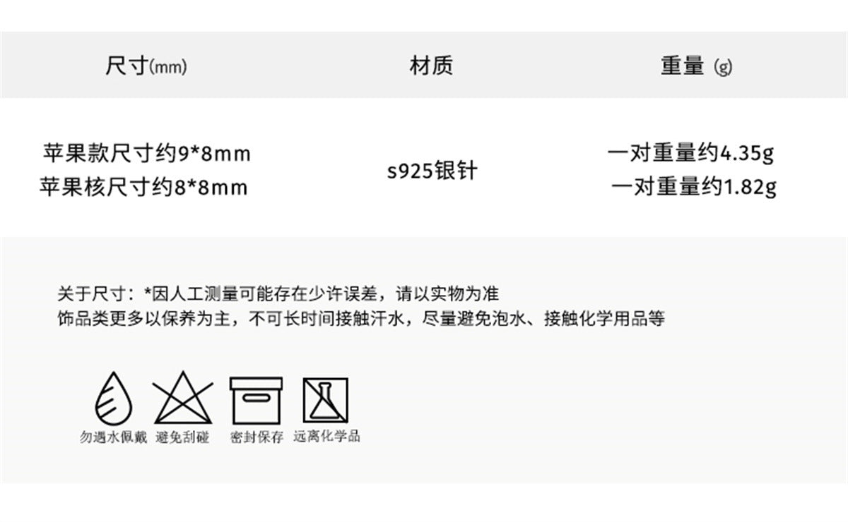 C廠-925銀針個性蘋果核耳釘女夏季新款百搭耳環設計感小眾高級耳飾「EH-3464」25.04-3