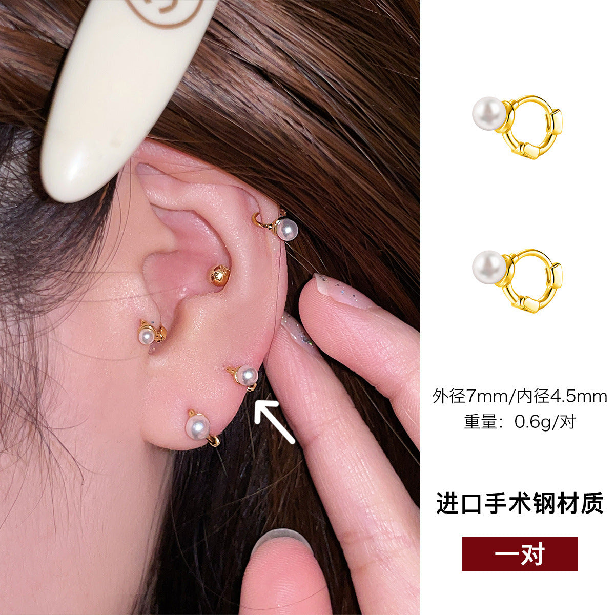 C廠-韓版INS小眾輕奢設計感迷你珍珠耳環極簡百搭日系風鈦鋼耳圈耳飾「EH-4088」25.09-4