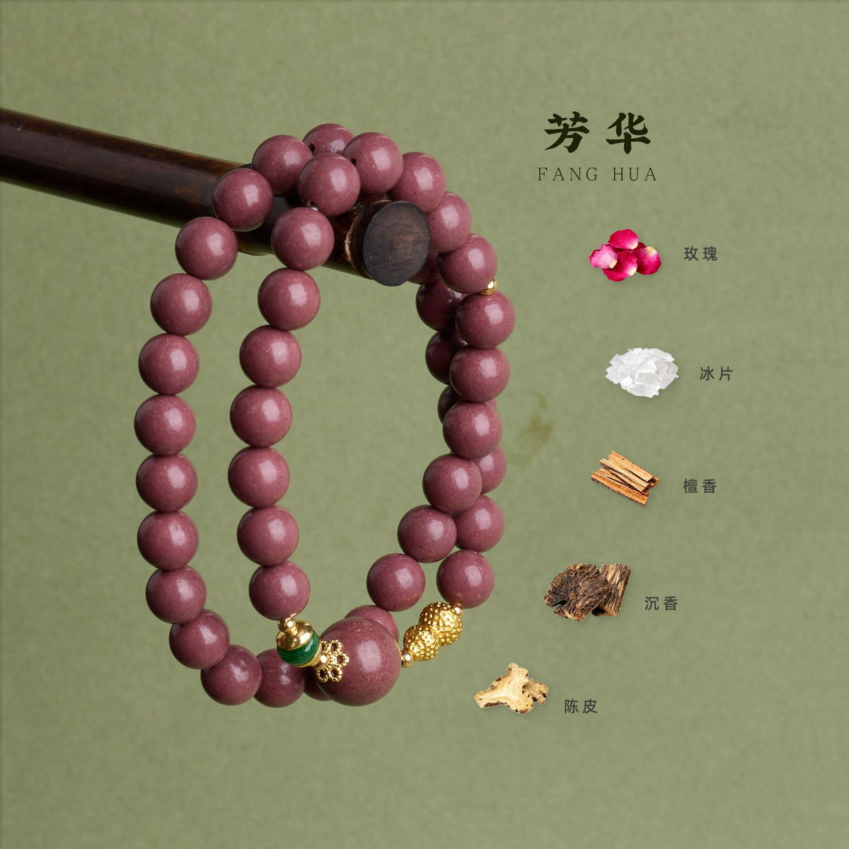 AS廠-天然中藥香芳華合香珠手串雙圈古法手工葫蘆新中式文玩批發「082X519」25.10-3