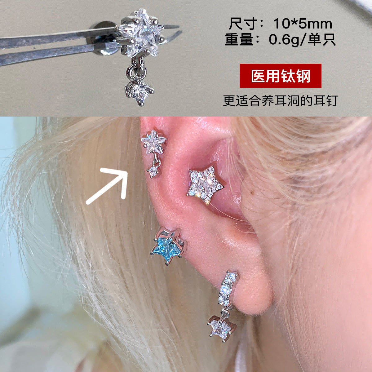 C廠-超閃輕奢五角星鋯石耳釘女小眾高級感甜美鈦鋼耳骨釘精緻時尚耳飾「EH-4211」25.10-3