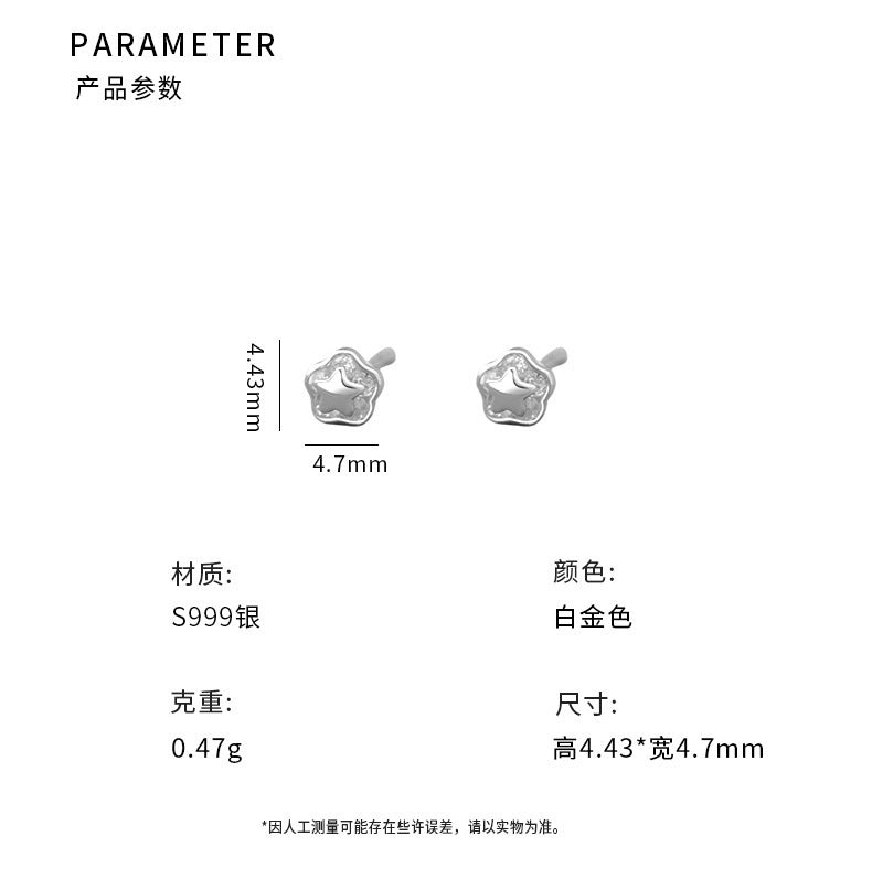 D廠-S999足銀精緻星星耳環清新韓風設高級感休閒可愛小眾耳飾「YC6990E_1」25.06-3