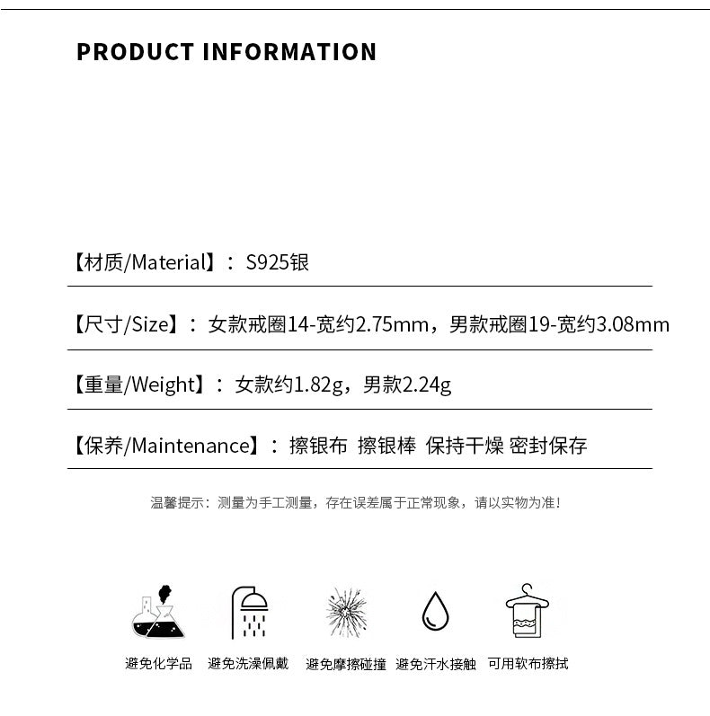 D廠-S925純銀簡約鋯石情侶對戒極簡素圈幾何時尚文藝設計戒指「YC3100R_1」25.08-2