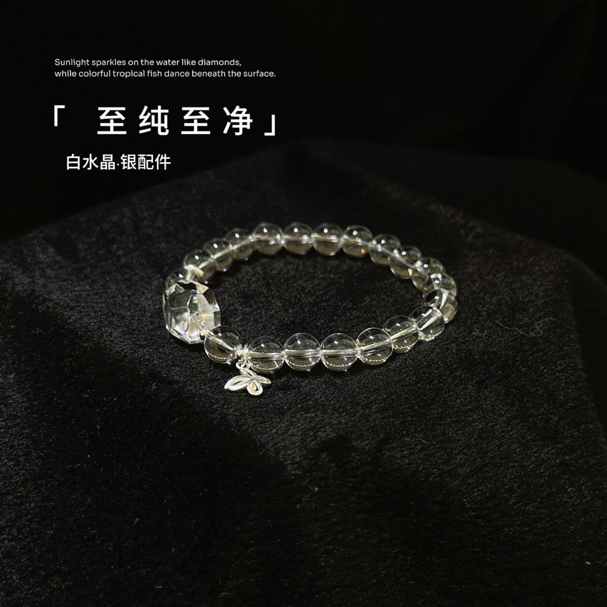 AS廠-天然白水晶手串水晶切面S925銀配件廠家批發白水晶淨體「2700」25.09-2