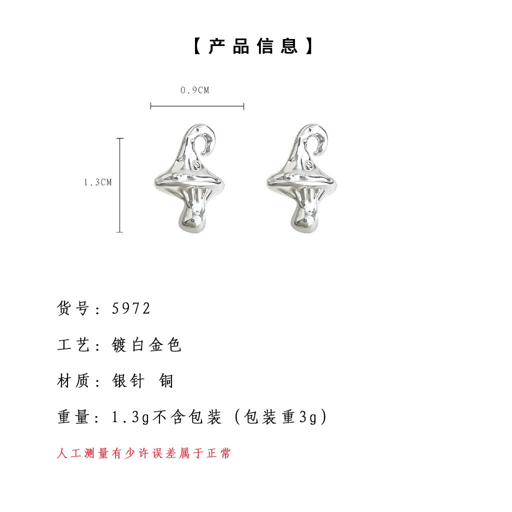 A廠-小小小蘑菇 設計師款簡約小巧925銀針個性小眾ins森系耳環 耳飾「5972」25.05-1