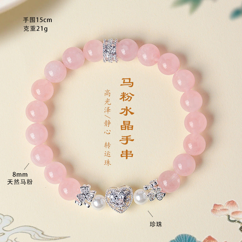 AS廠-8mm天然馬粉水晶串珠手鍊女輕奢小眾高級感珍珠愛心手串首飾批發「SL6476」25.07-3