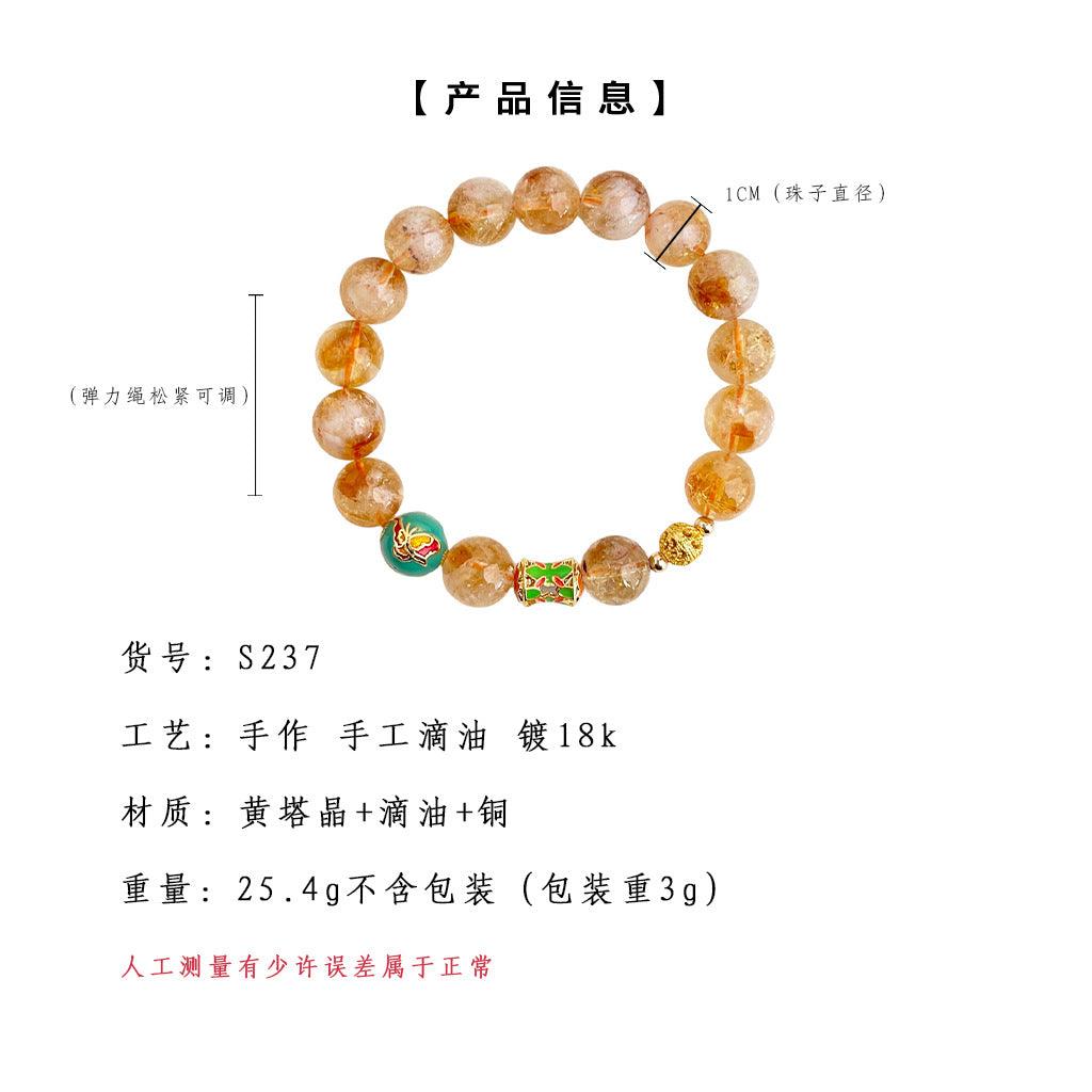 A廠-新中式天然石黃塔晶水晶手鍊原創設計師2025年全新手飾琺瑯手串女「S237」25.04-1