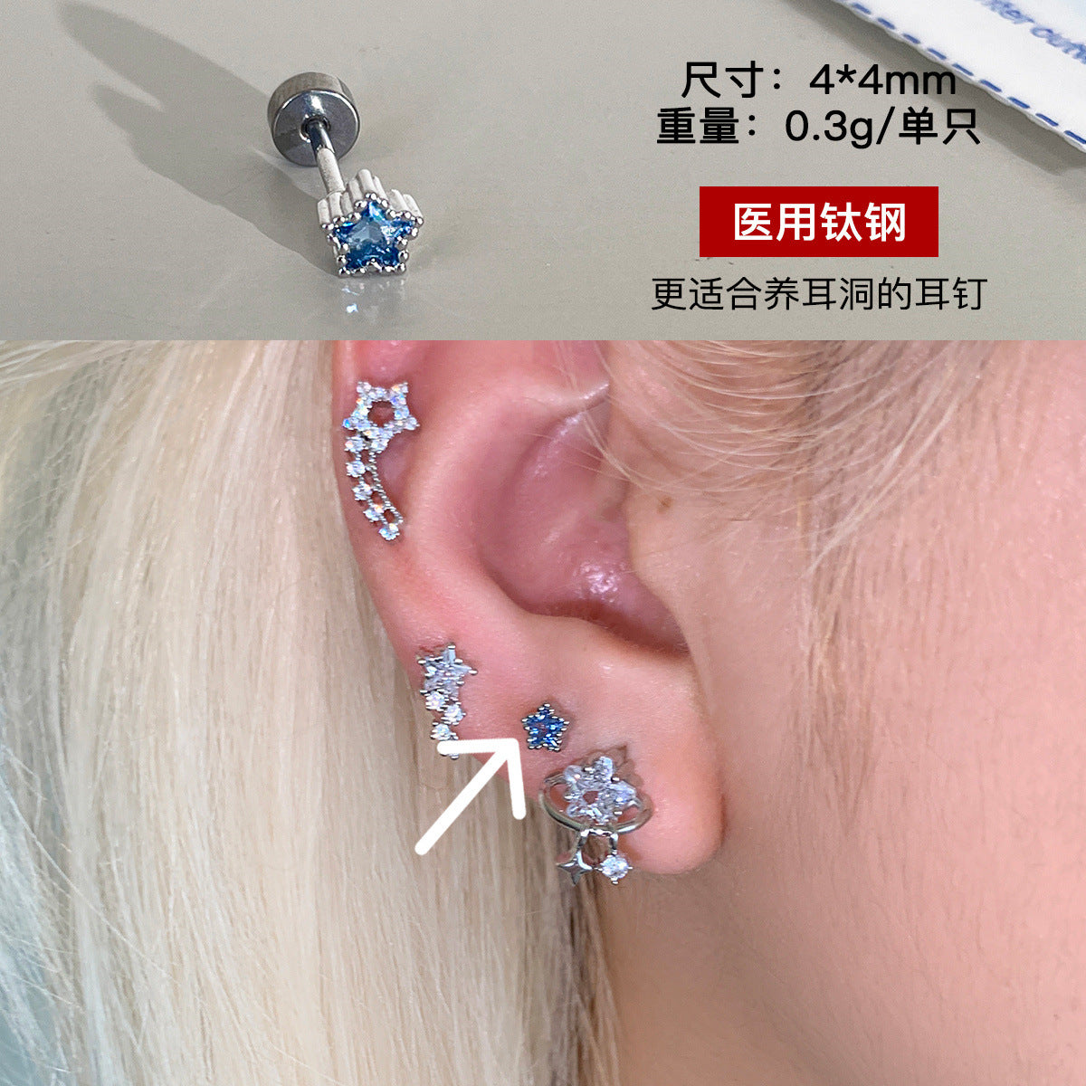 C廠-超閃輕奢五角星鋯石耳釘女小眾高級感甜美鈦鋼耳骨釘精緻時尚耳飾「EH-4211」25.10-3