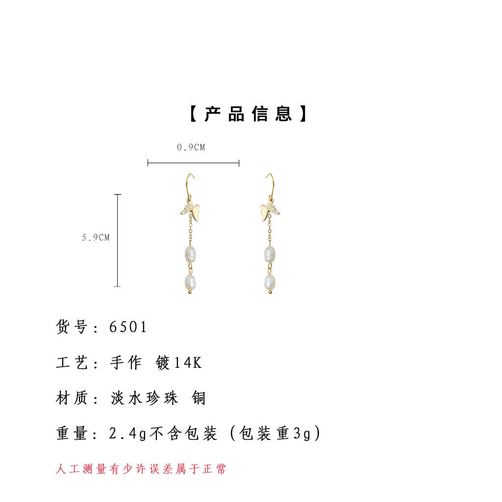 A廠-天然淡水珍珠 長蝴蝶流蘇耳環時尚輕奢風手工設計師耳環「6501」25.08-1