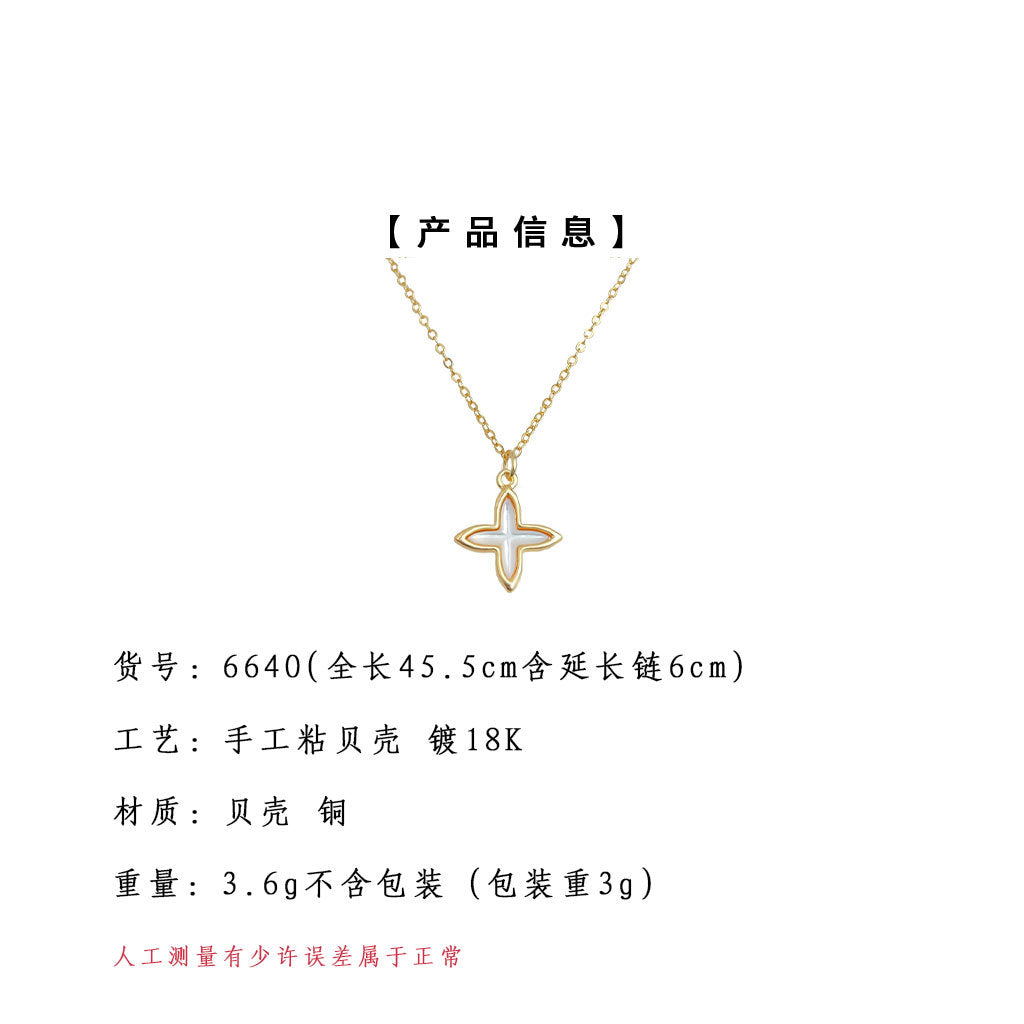 A廠-貝殼芒星厚鍍18K真金強保色鎖骨鏈時尚高級感簡約通勤秀氣 項鍊女「6640」25.08-4