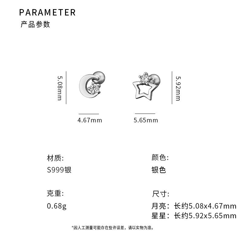 D廠-S999足銀不對稱星月螺絲耳釘小眾韓風韓式氣質精緻耳飾「YC5962E_1」25.06-2
