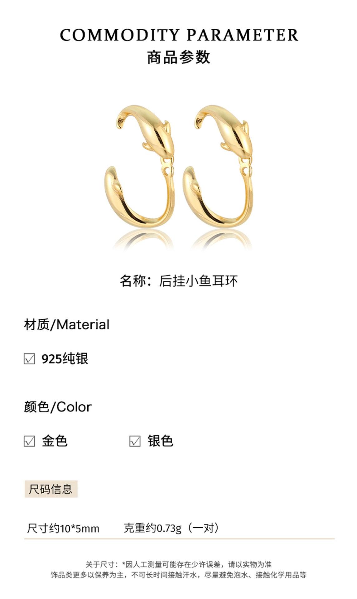 C廠-925純銀後掛式年年有魚耳釘女時尚個性簡約氣質耳環精緻ins高級感「EH-1611」25.03-1