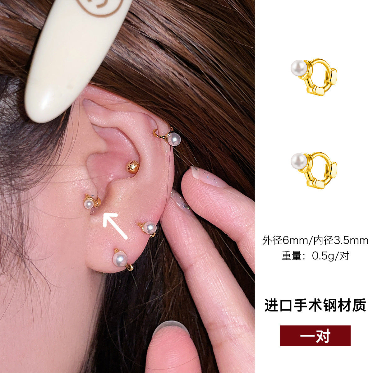 C廠-韓版INS小眾輕奢設計感迷你珍珠耳環極簡百搭日系風鈦鋼耳圈耳飾「EH-4088」25.09-4