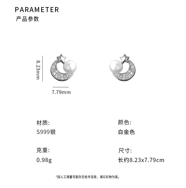 D廠-S999足銀韓風星月珍珠耳釘璀璨星光氣質甜美 養耳耳飾「YC8219E」25.08-4